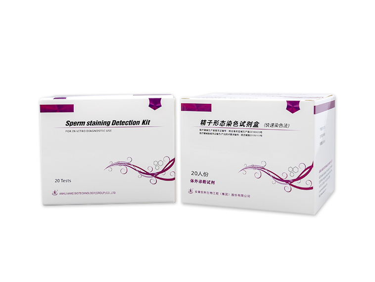 精子形態染色試劑盒(快速染色法)