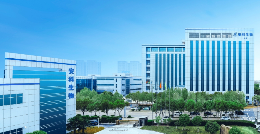 安科生物： 2024安徽制造業畝均效益領跑者